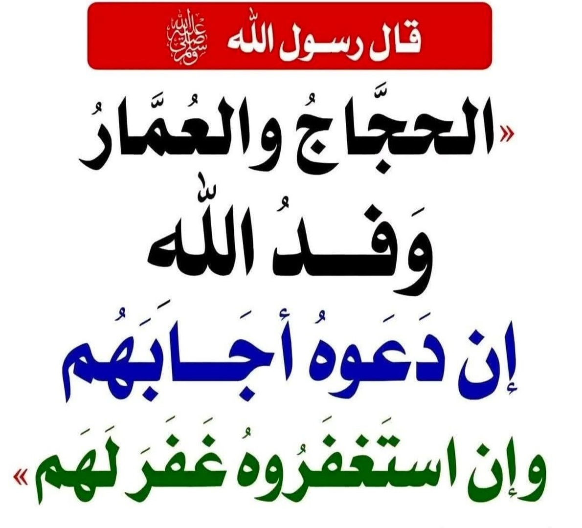 حديث