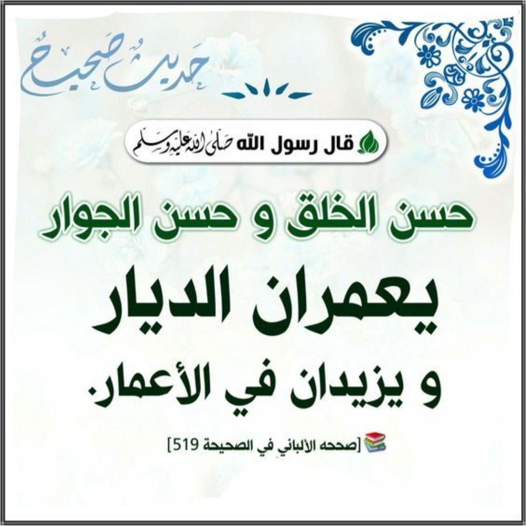 حديث
