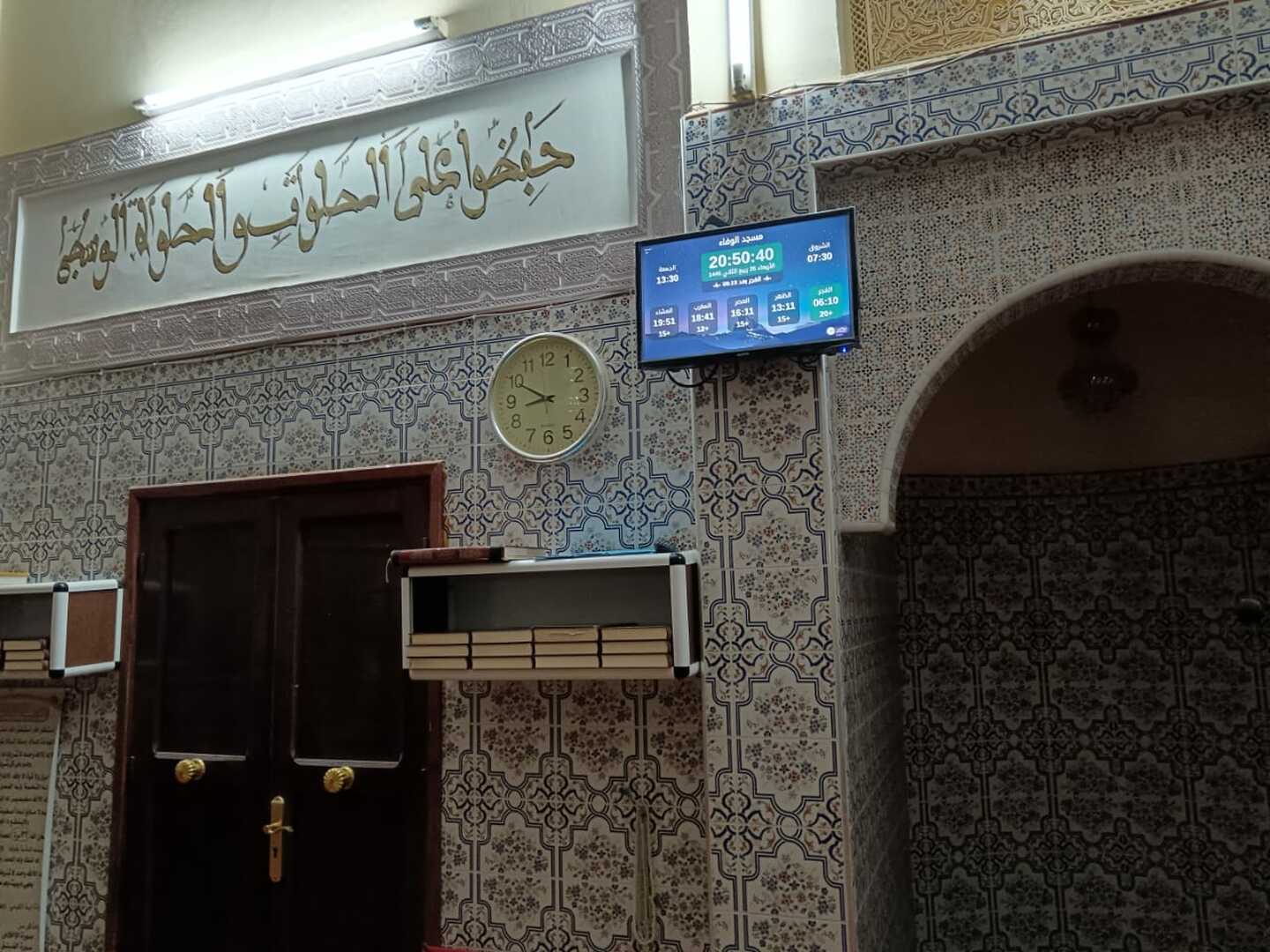 مسجد الوفاء