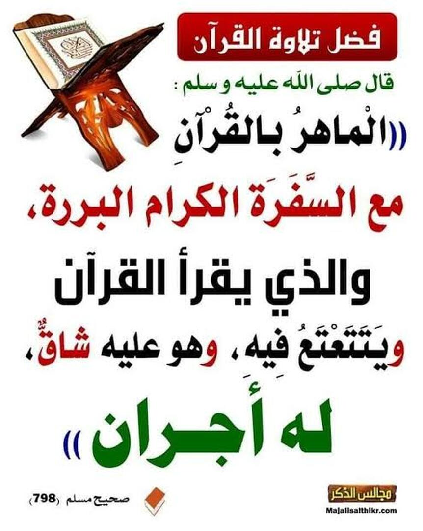 احاديث نبوية