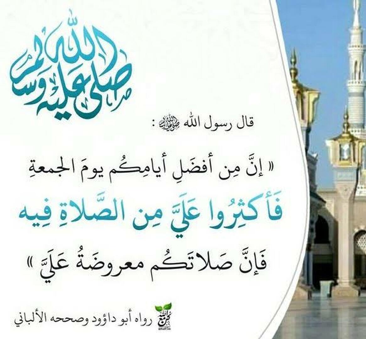 احاديث نبوية