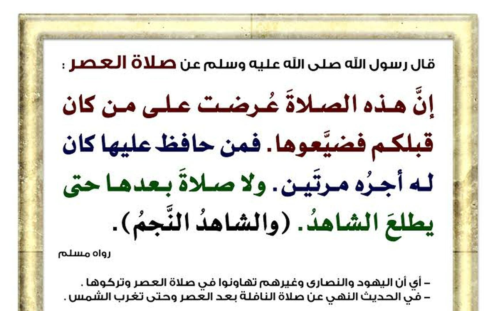 احاديث نبوية