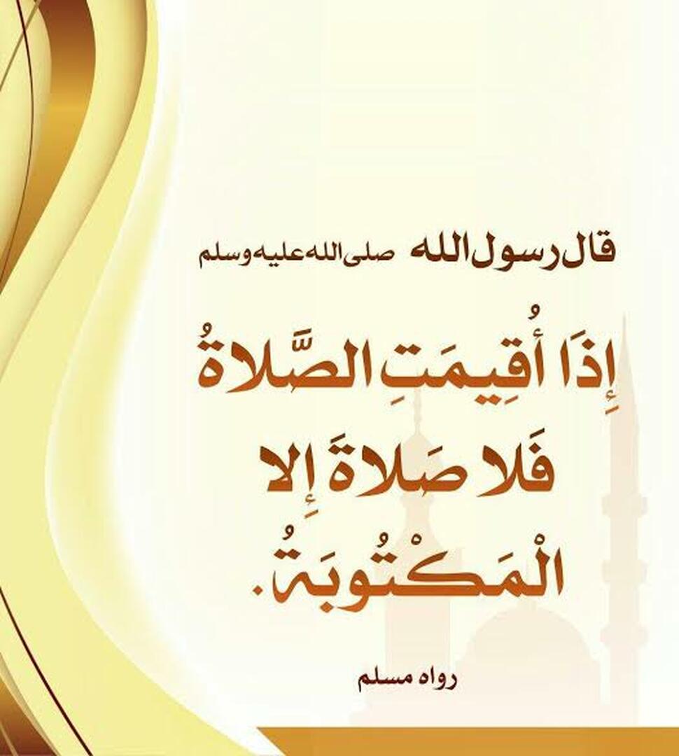 احاديث نبوية