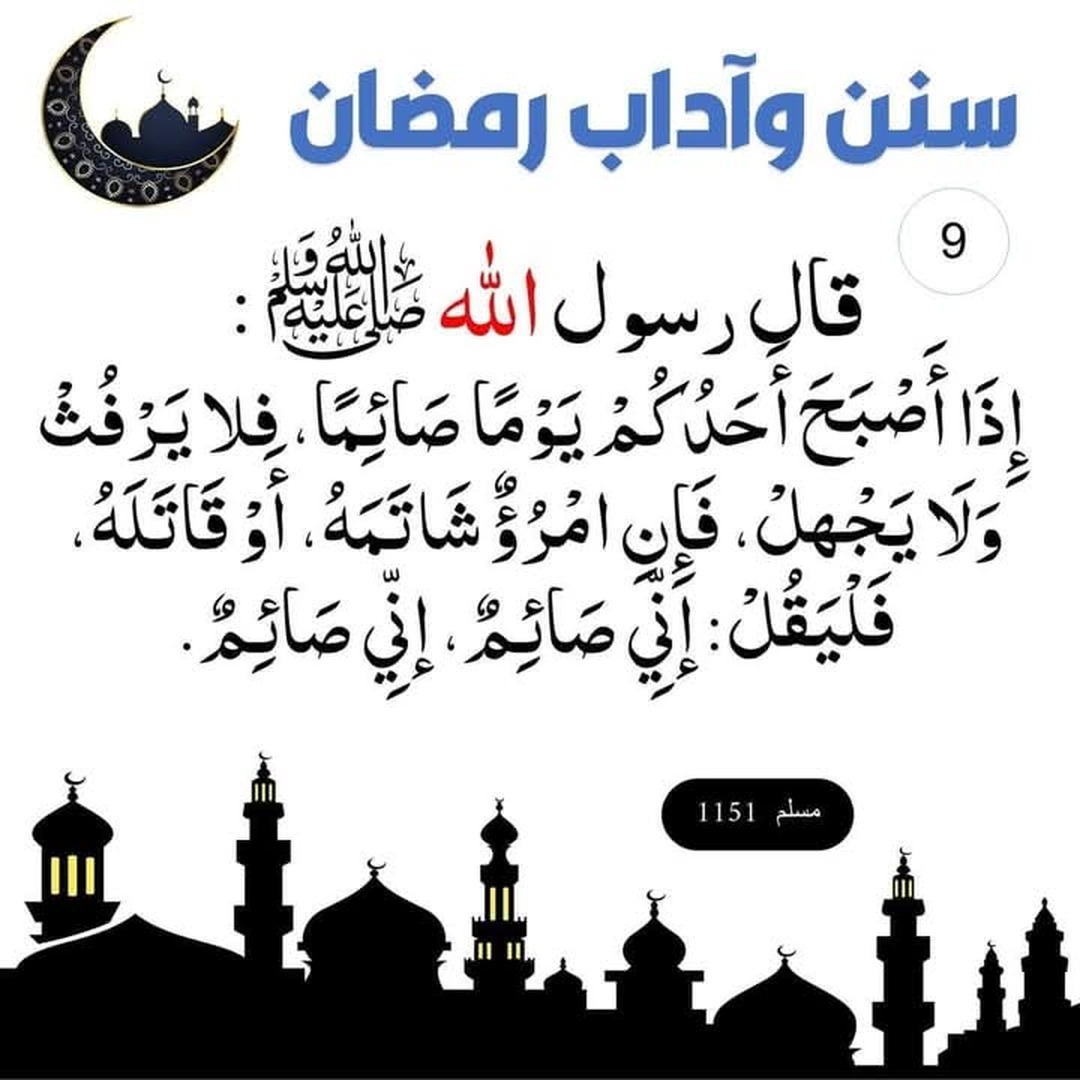 احاديث نبوية