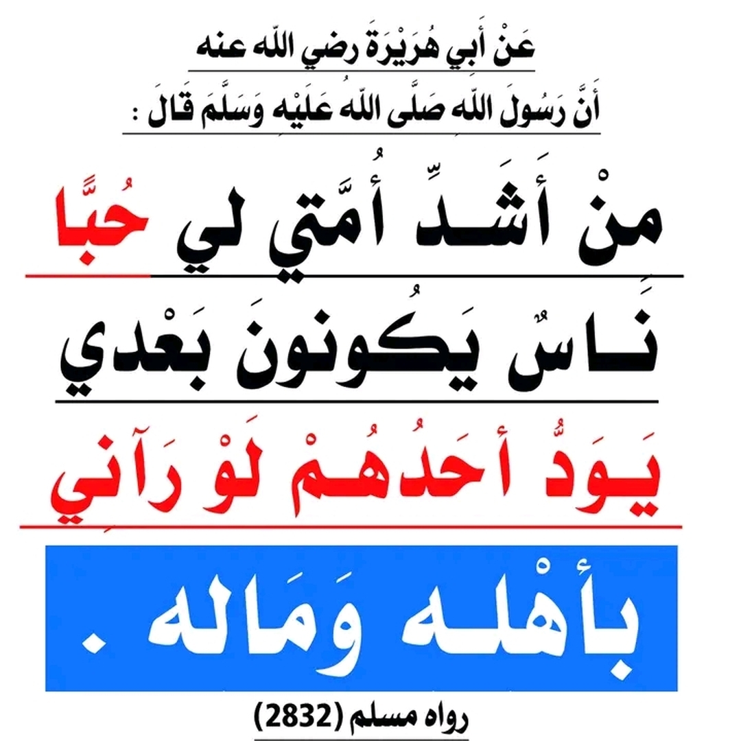 اعلان للمصلين