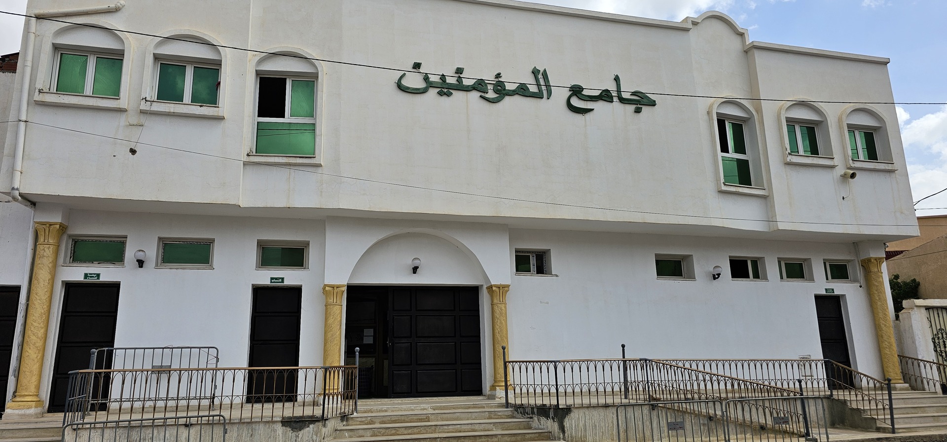 جامع المؤمنين
