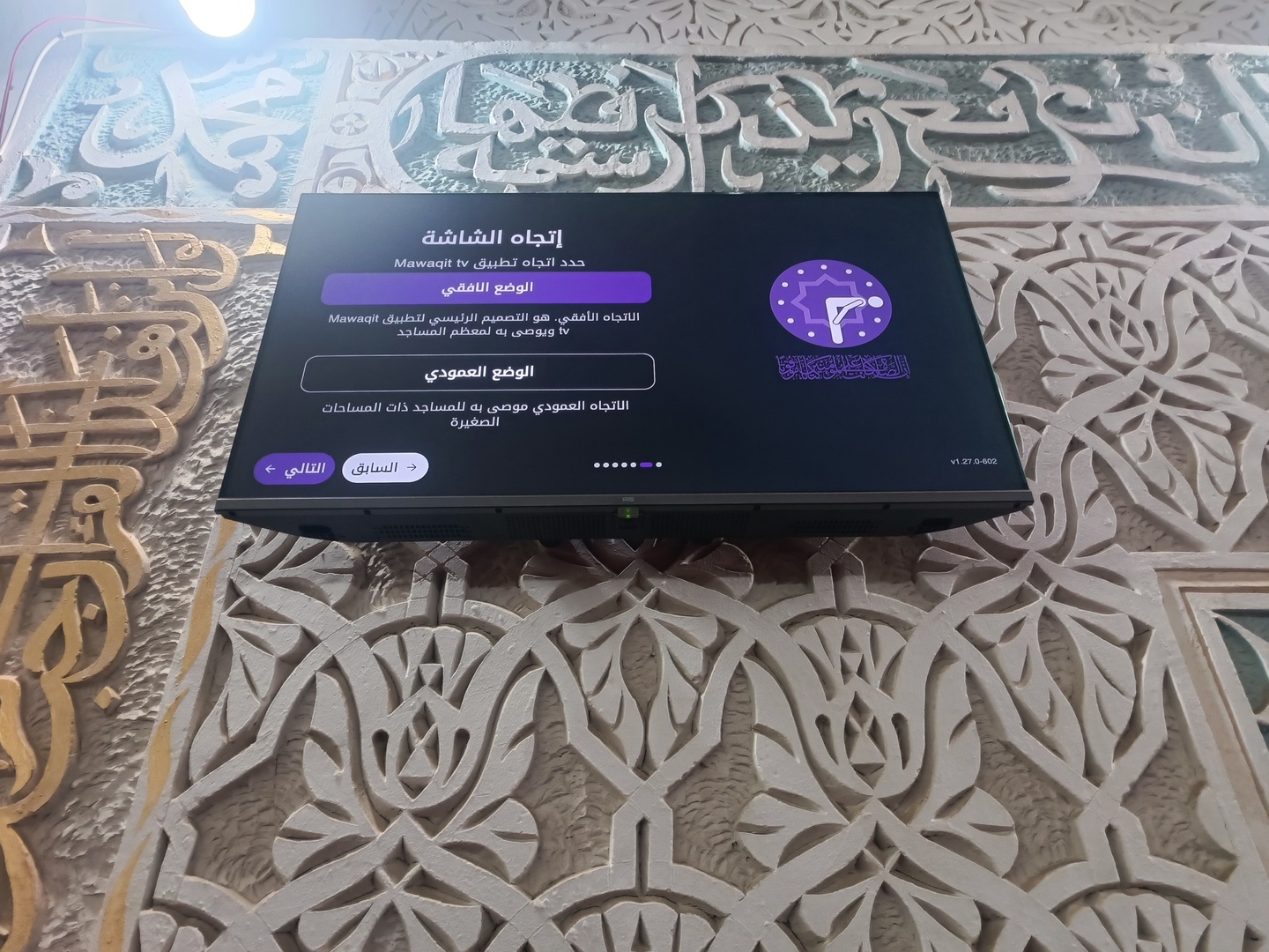 مسجد حمزة رضي الله عنه