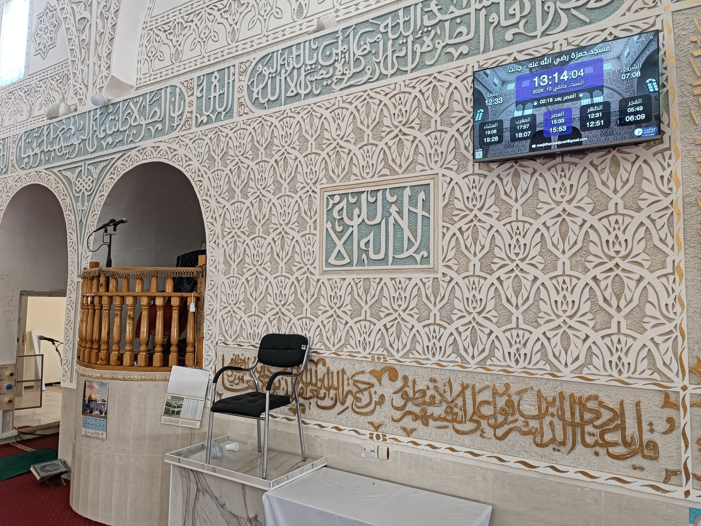 مسجد حمزة رضي الله عنه