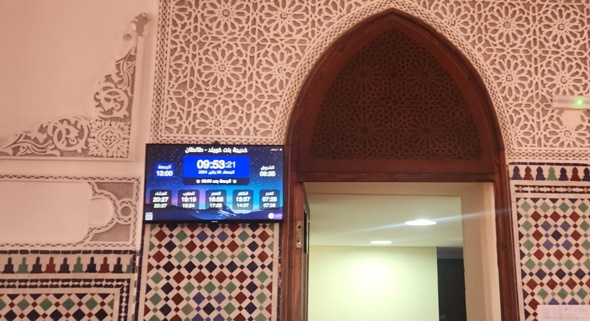 خديجة بنت خويلد