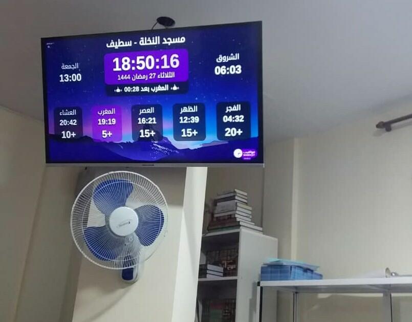 مسجد النخلة