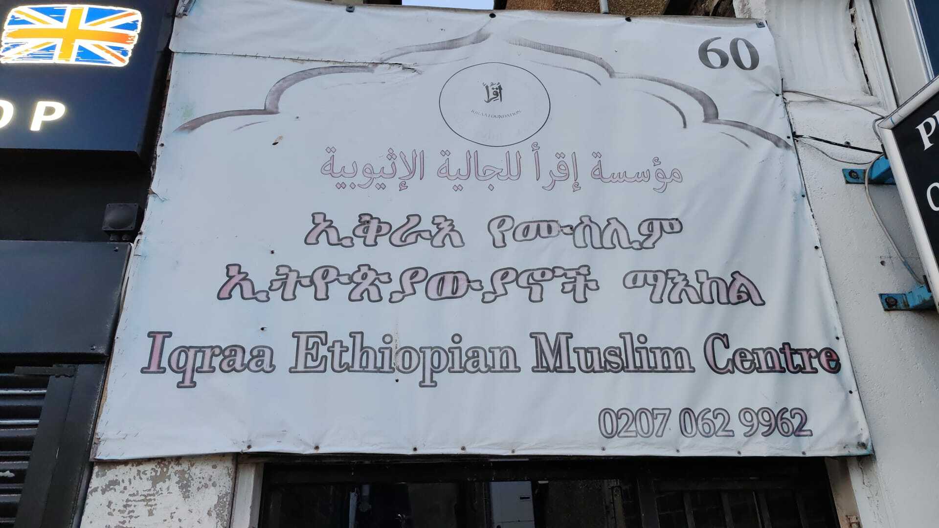Iqraa Foundation Masjid