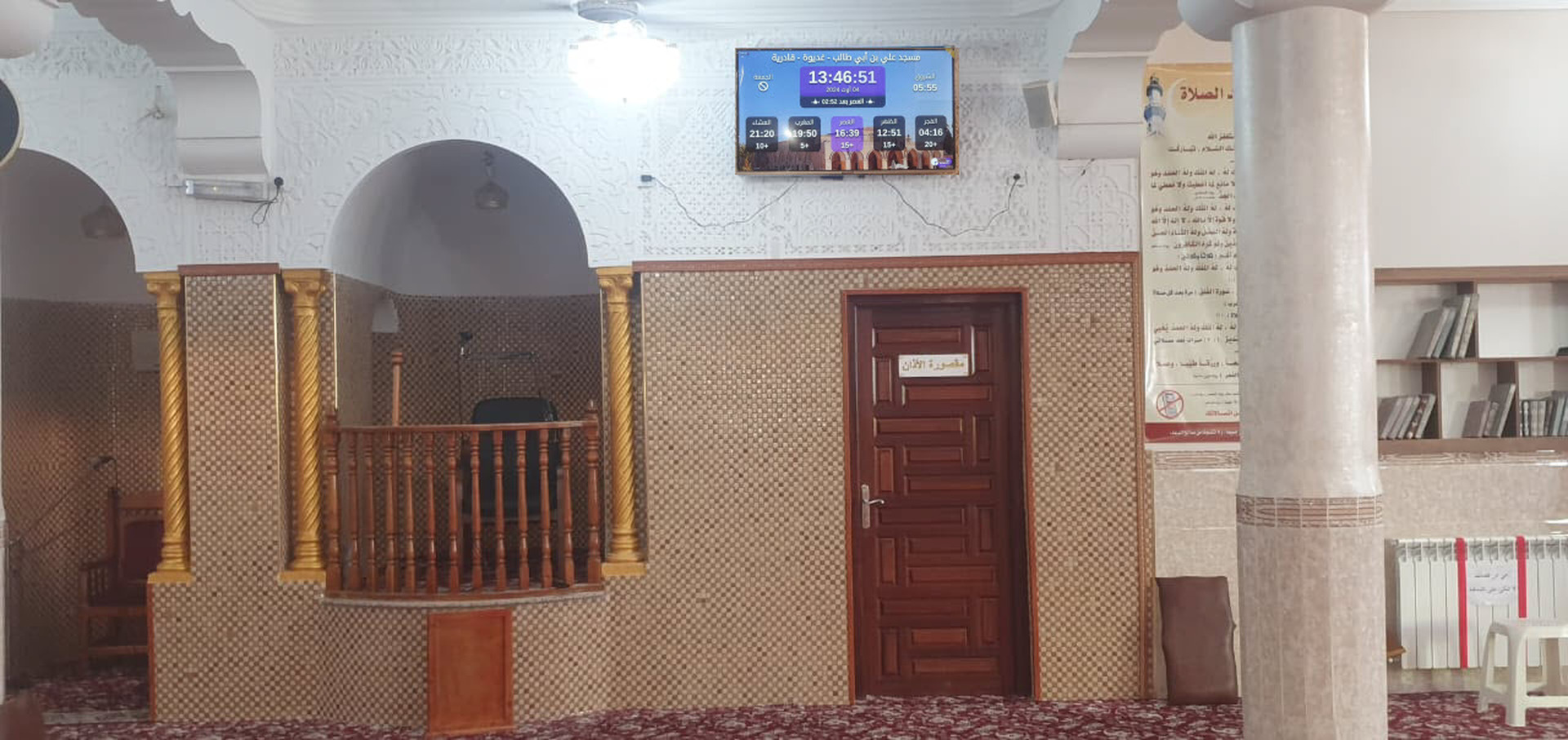 مسجد علي بن أبي طالب - غديوة