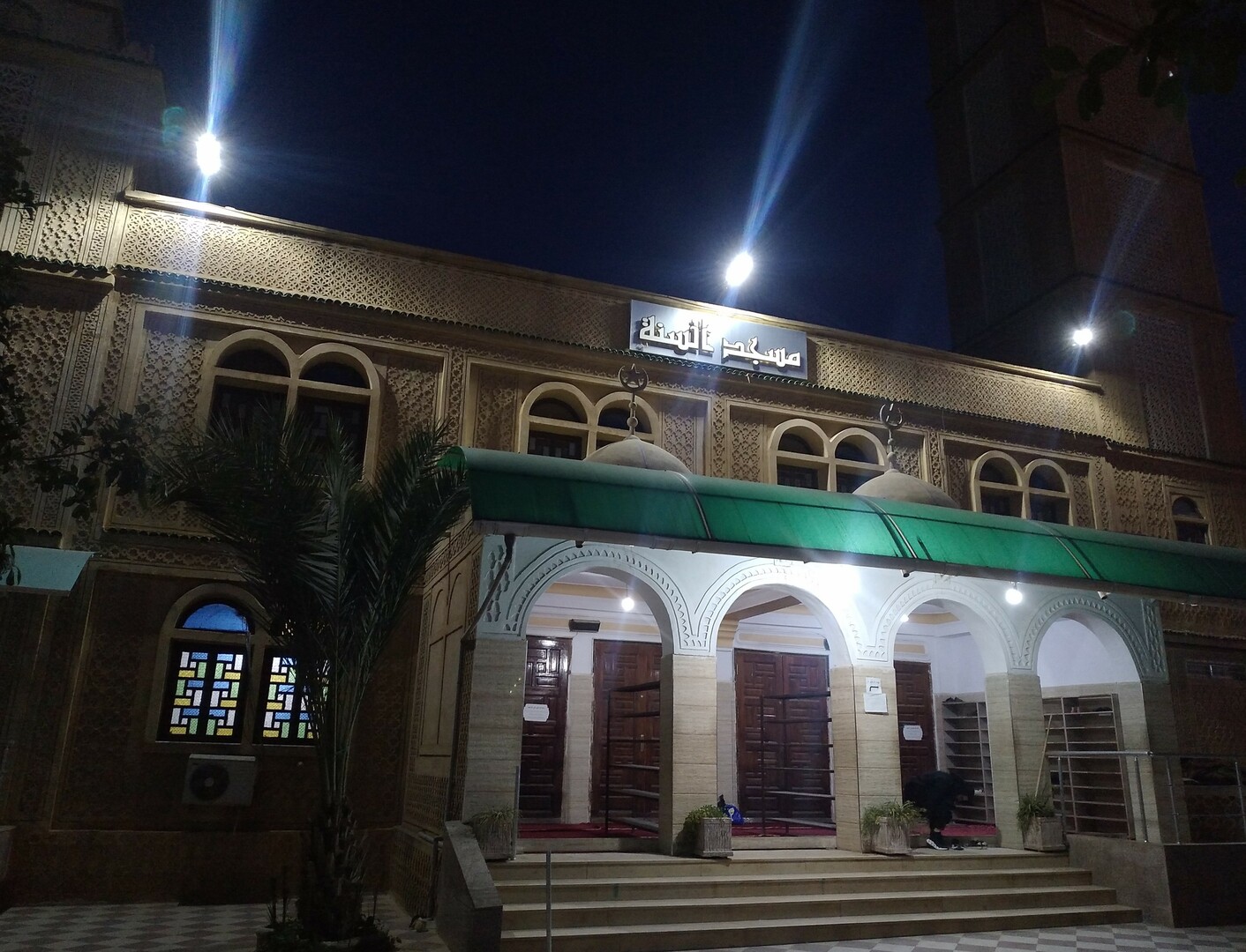 مسجد السنة