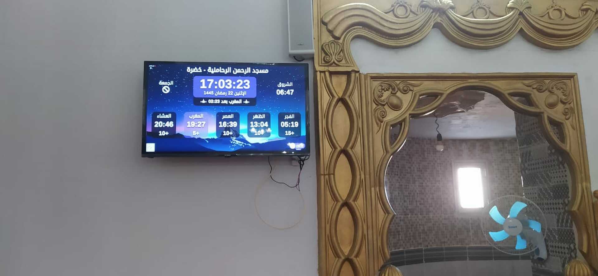 مسجد الرحمن الرحامنية