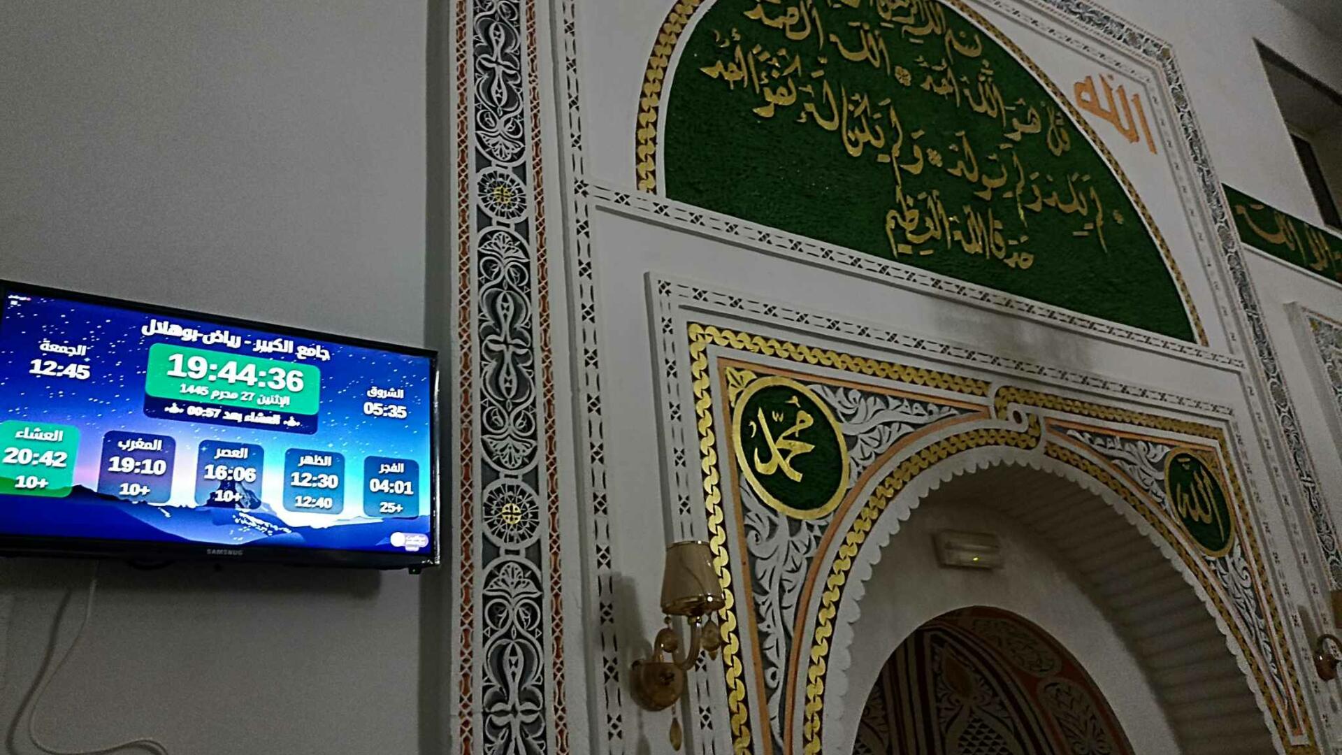 جامع الكبير