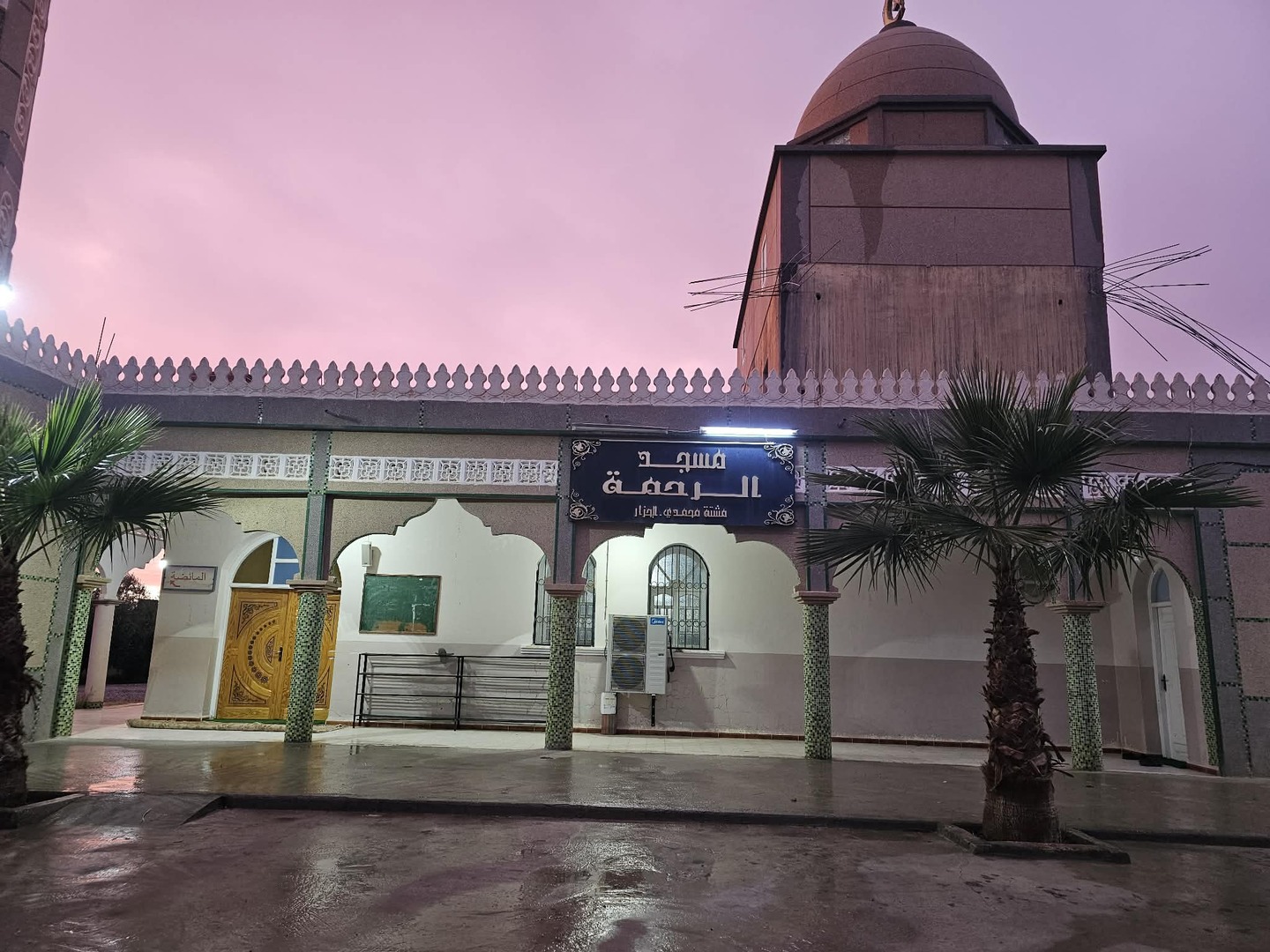 مسجد الرحمة - اولاد سي محمد