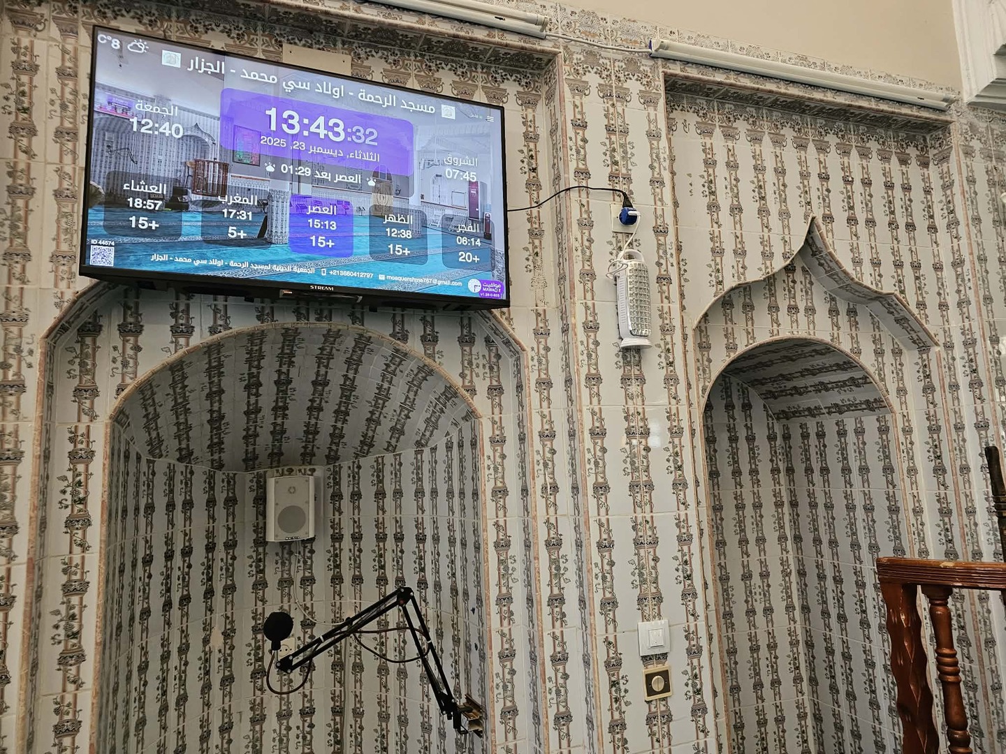 مسجد الرحمة - اولاد سي محمد