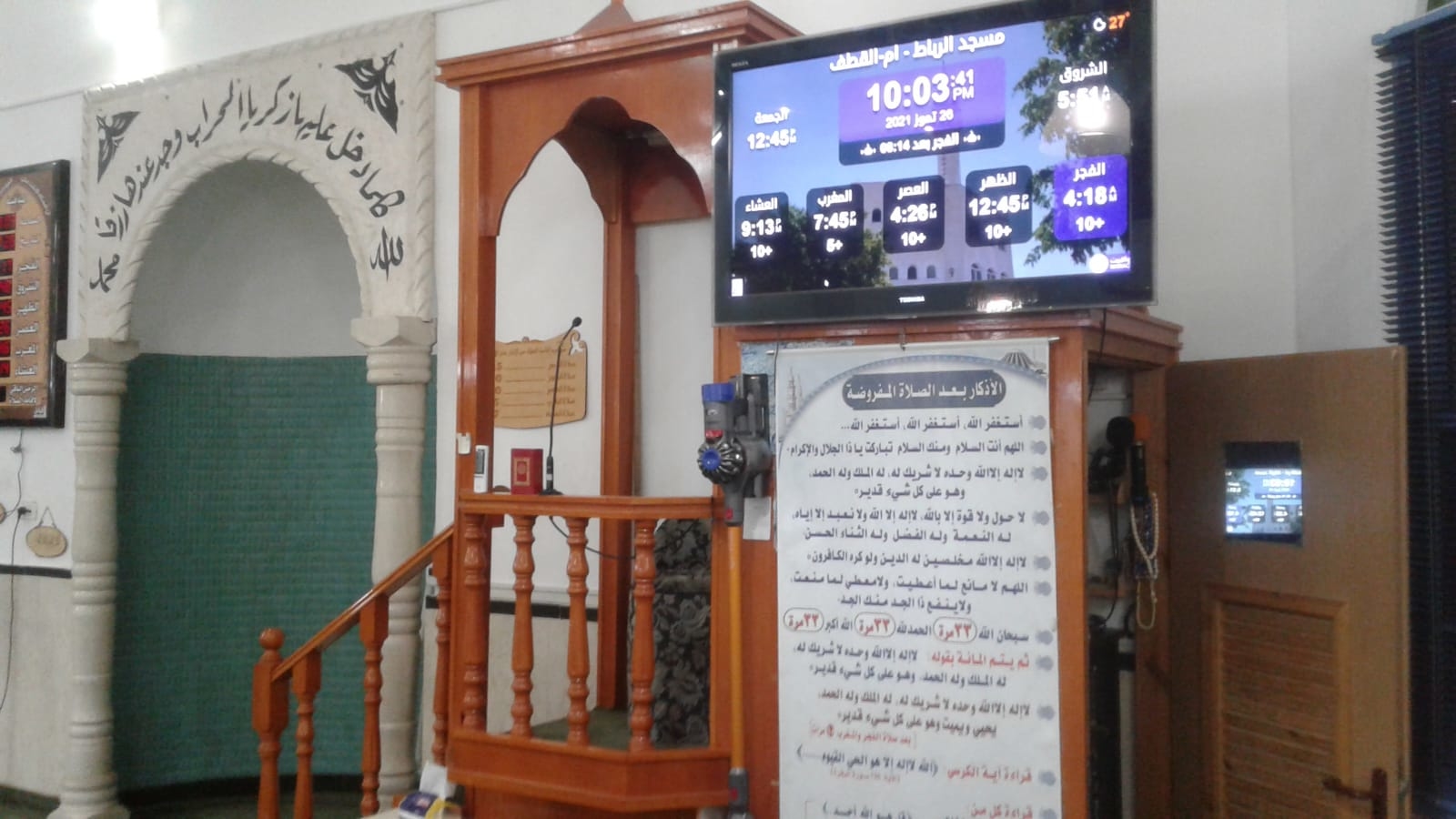 مسجد الرباط
