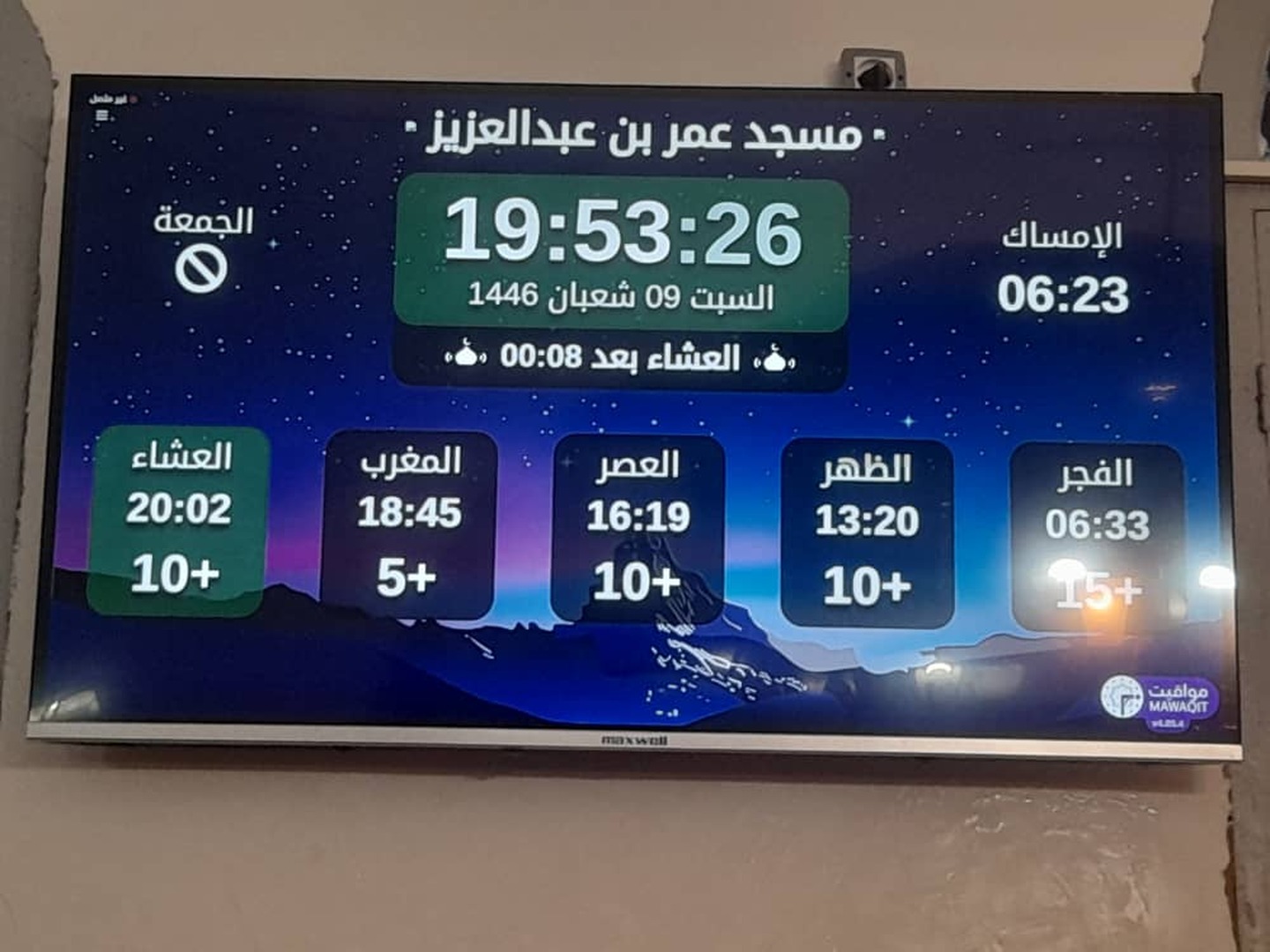 مسجد عمر بن عبدالعزيز