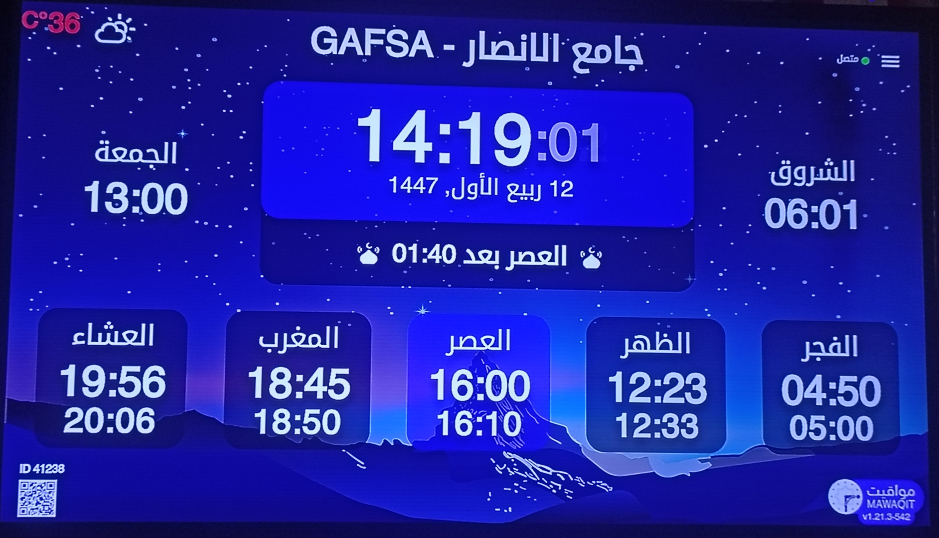 جامع الانصار