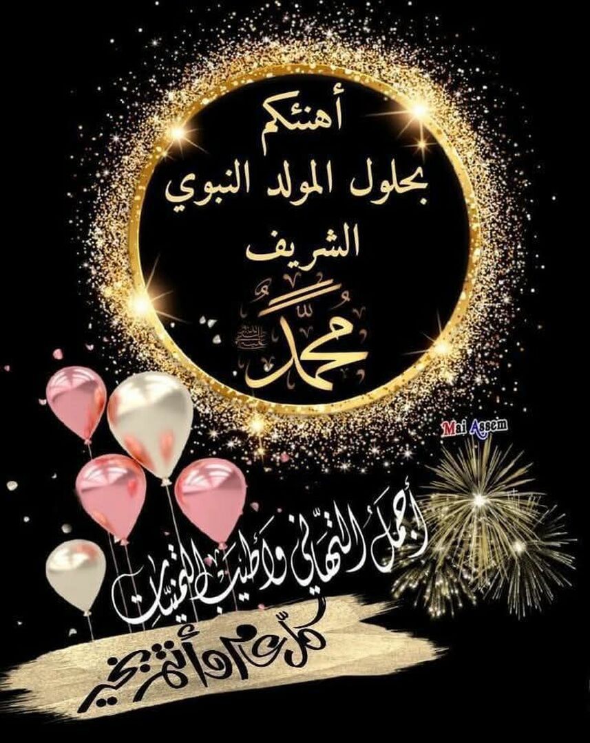 تبريكة العيد