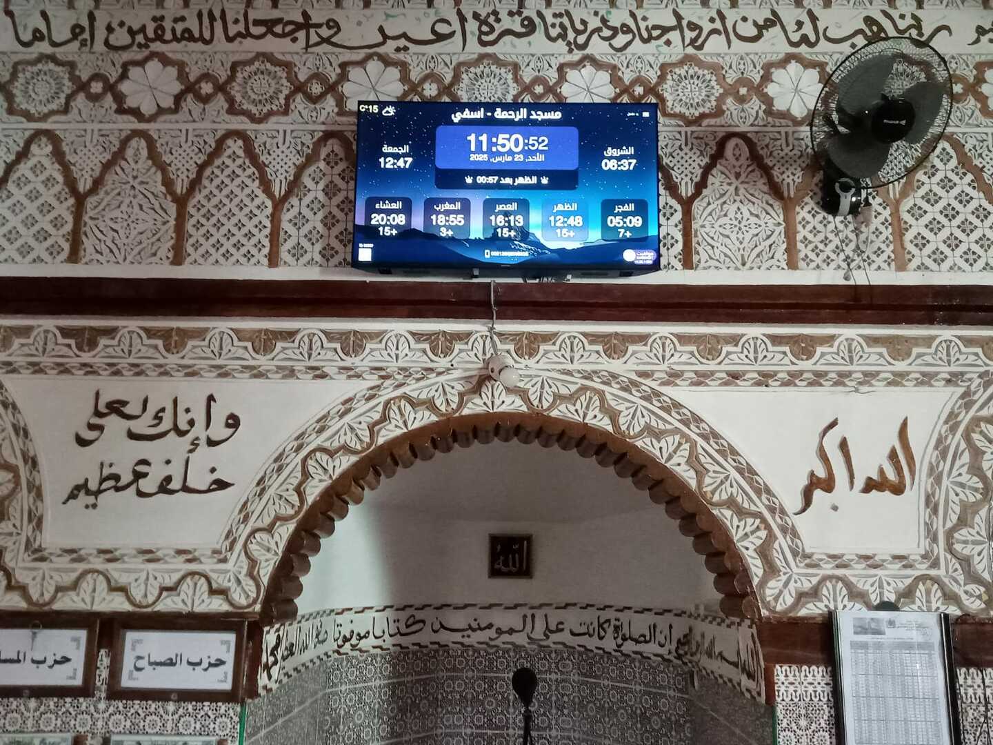 مسجد الرحمة 1