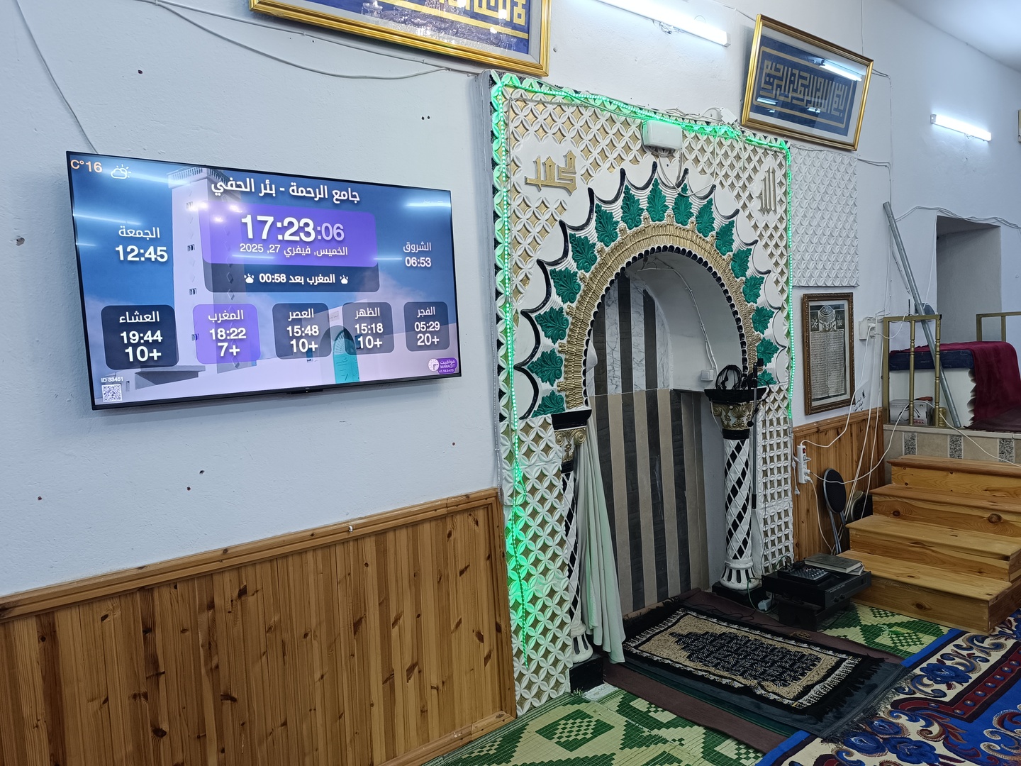 جامع الرحمة