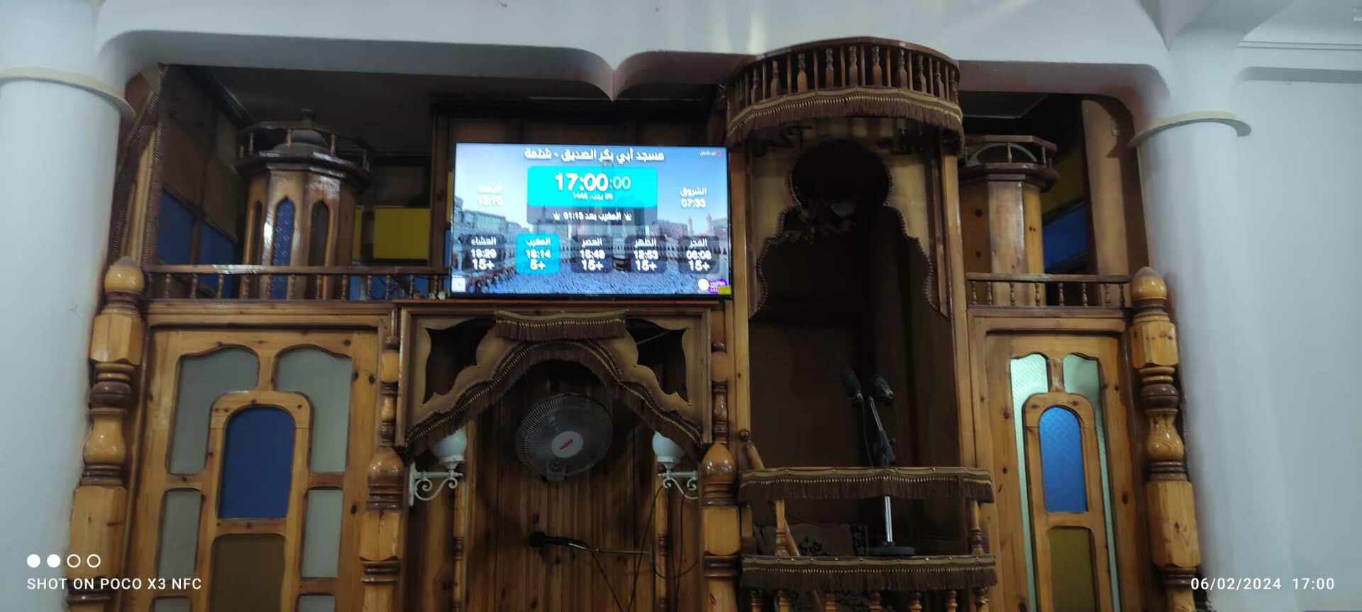 مسجد أبي بكر الصديق