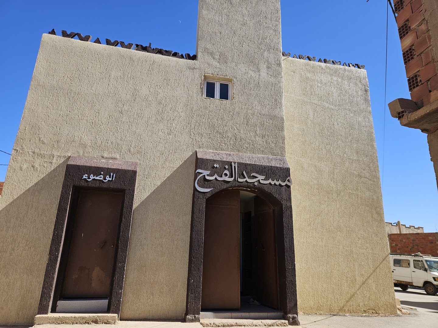 مسجد الفتح جرادة