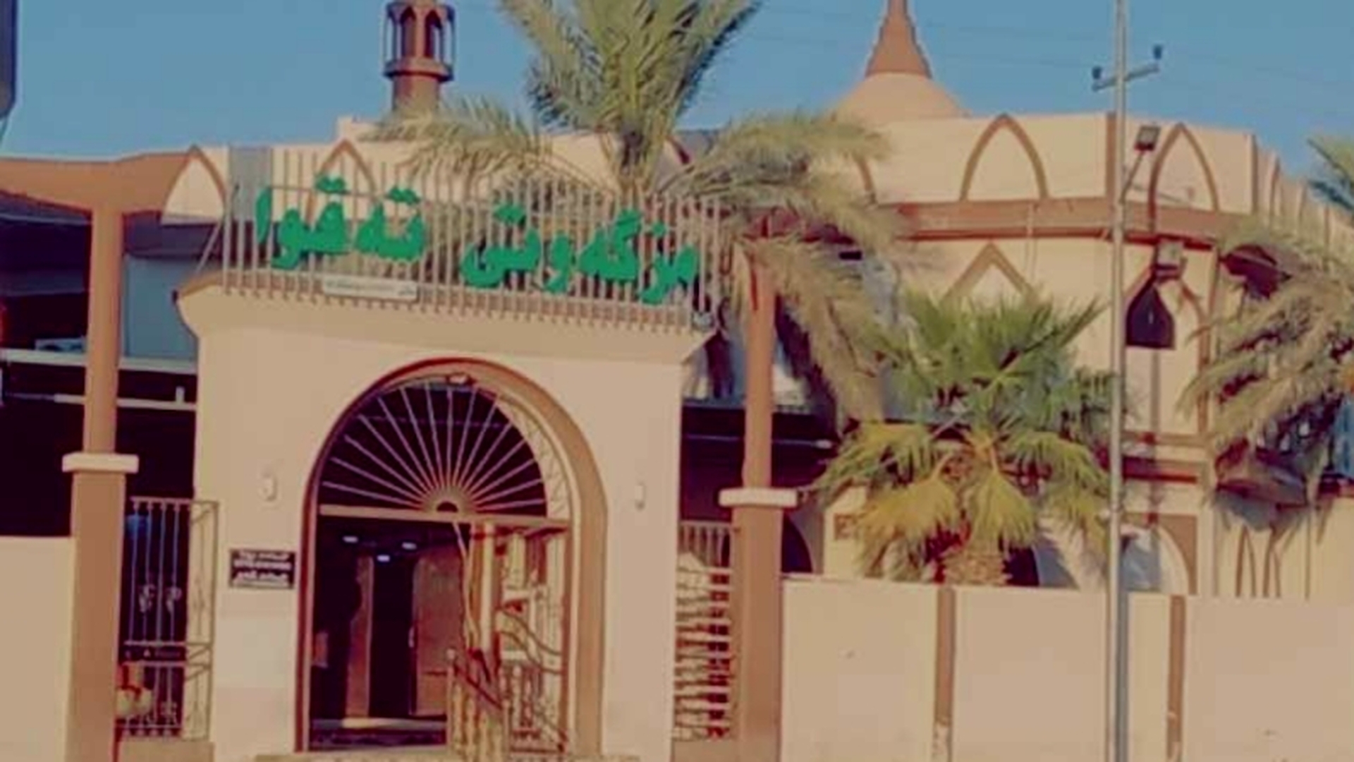 مزگەوتی تەقوا - کەلار