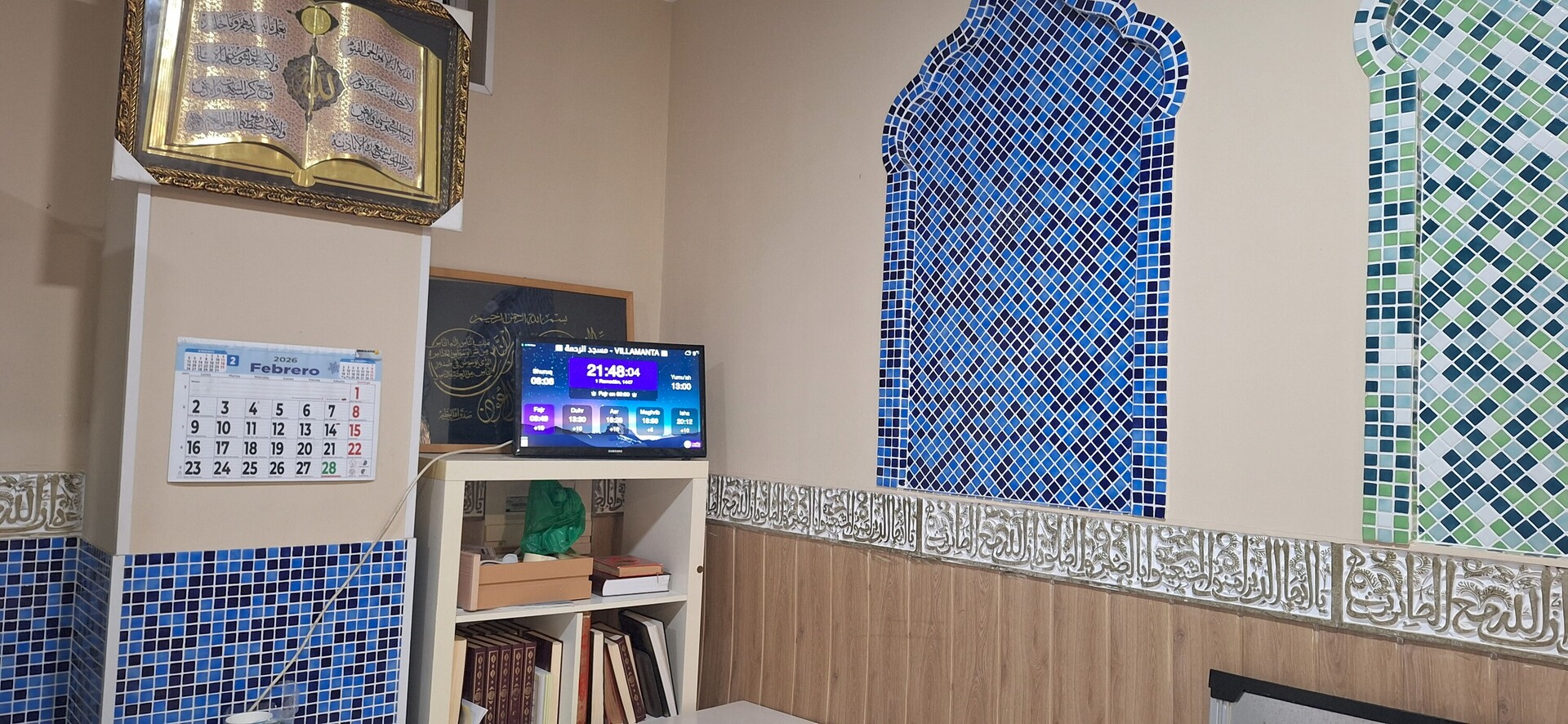 مسجد الرحمة