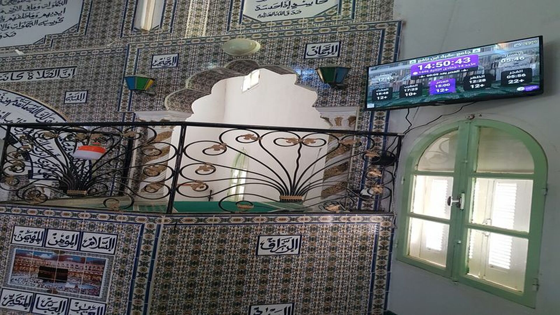 جامع عقبة ابن نافع