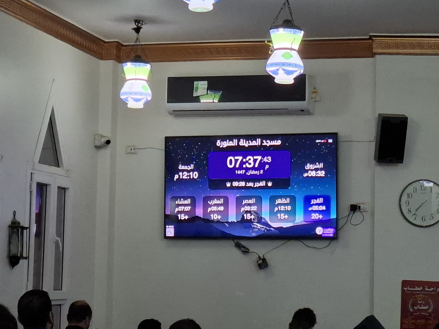 مسجد المدينة المنورة