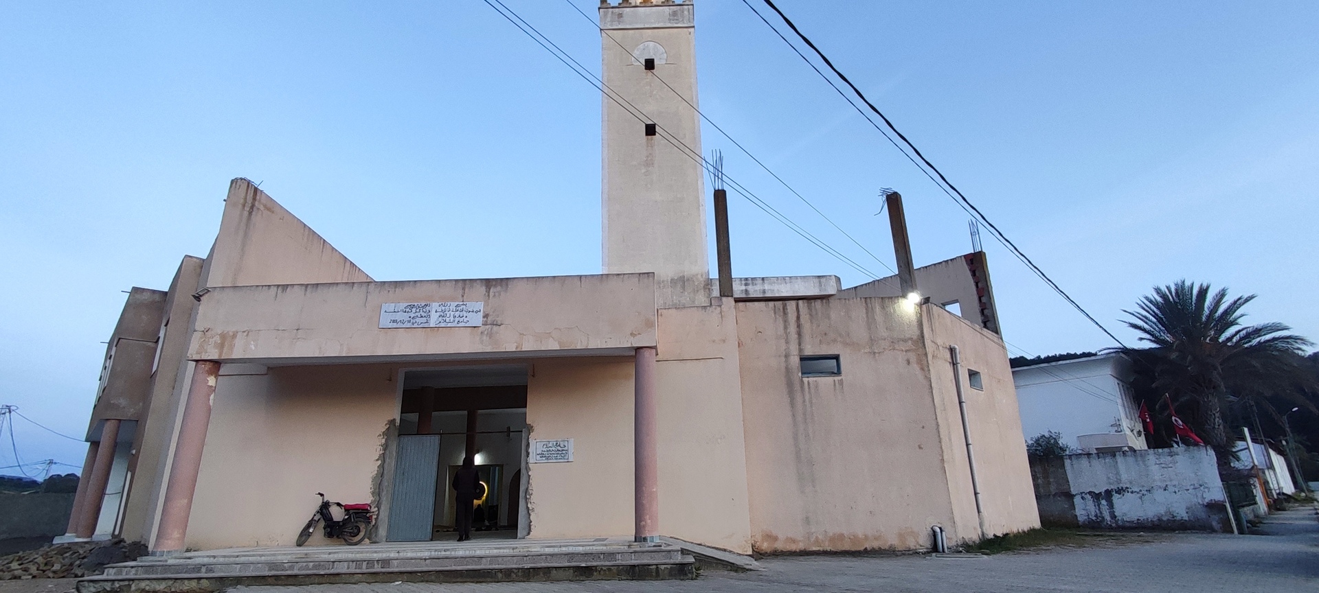 جامع السلام