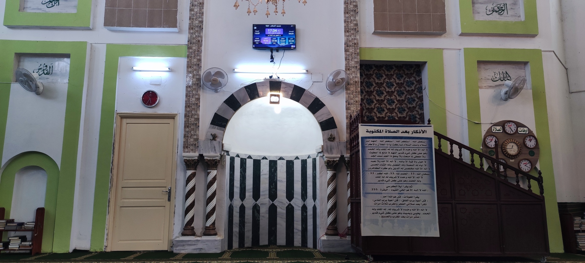 جامع السلام