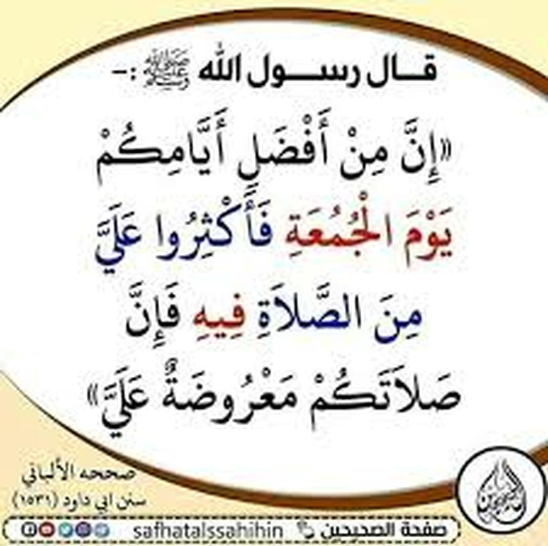 احاديث نبوية