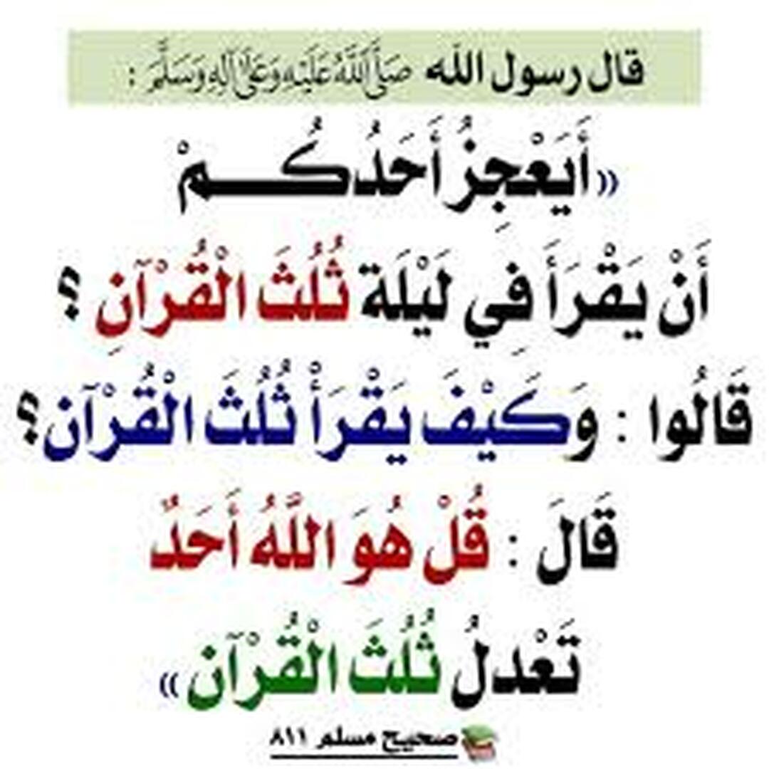 أحاديث نبوية