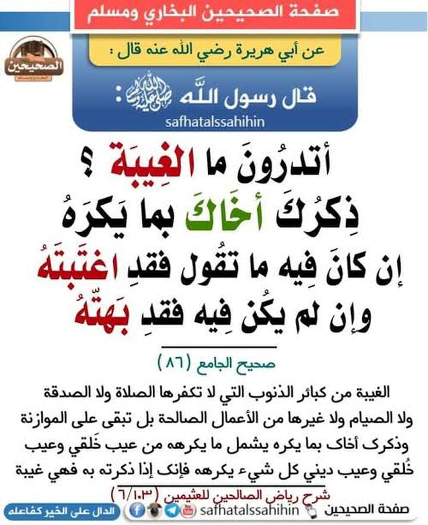 احاديث نبوية