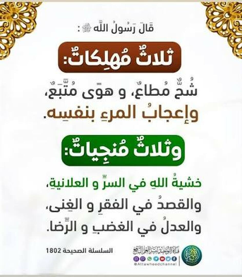 احاديث نبوية