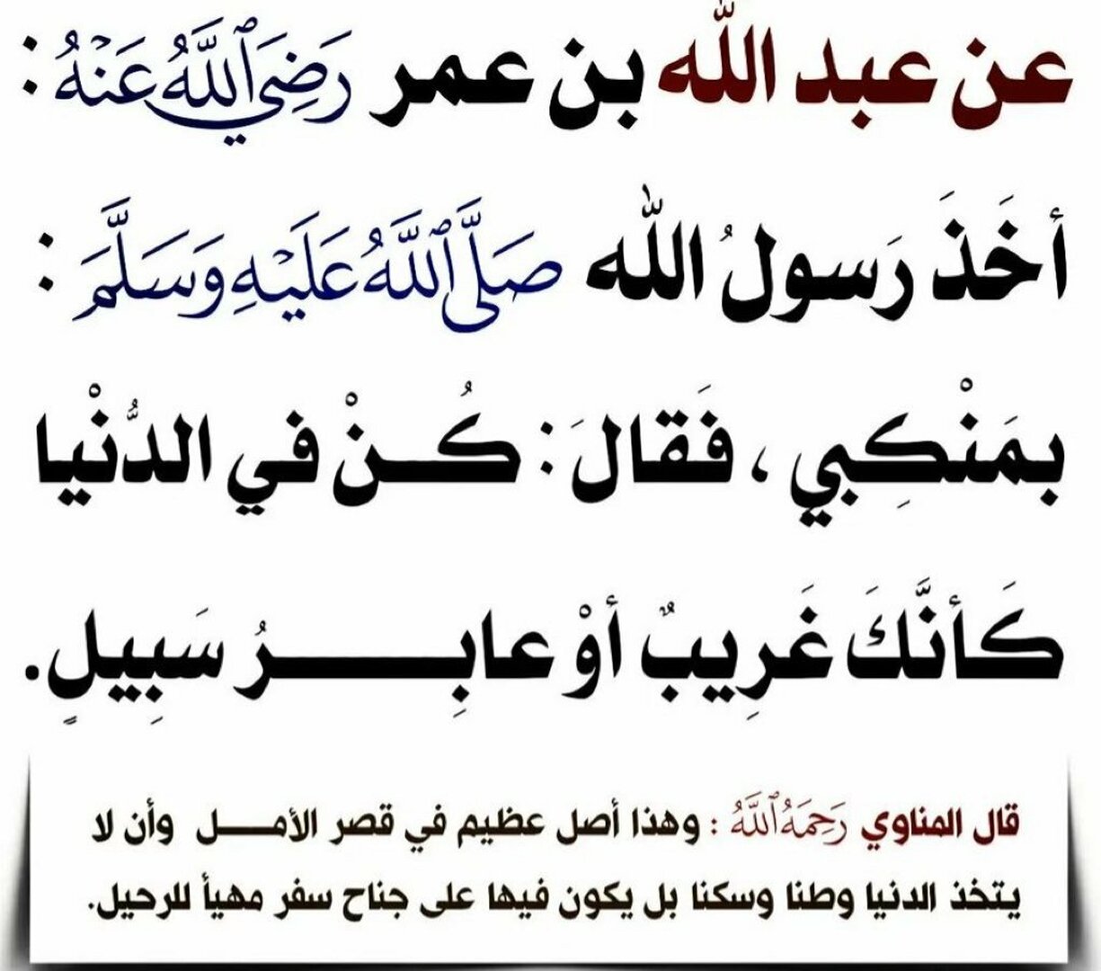 احاديث نبوية