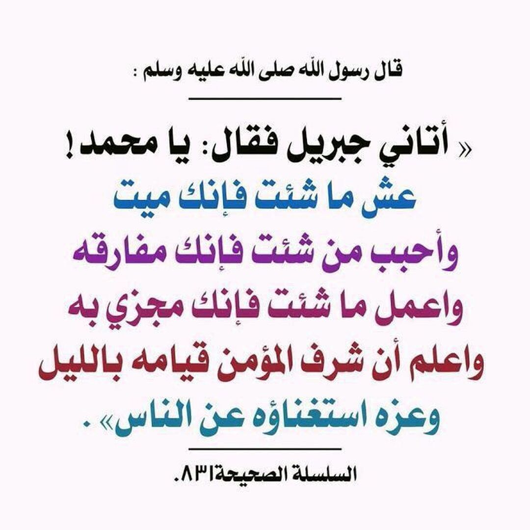 احاديث نبوية