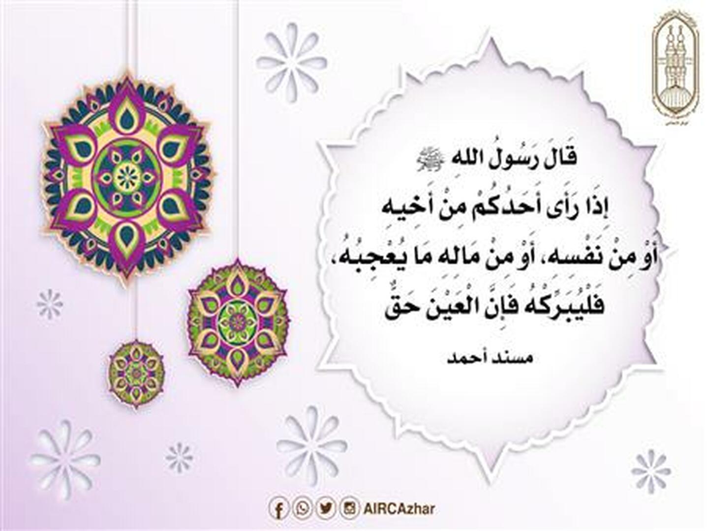 احاديث نبوية