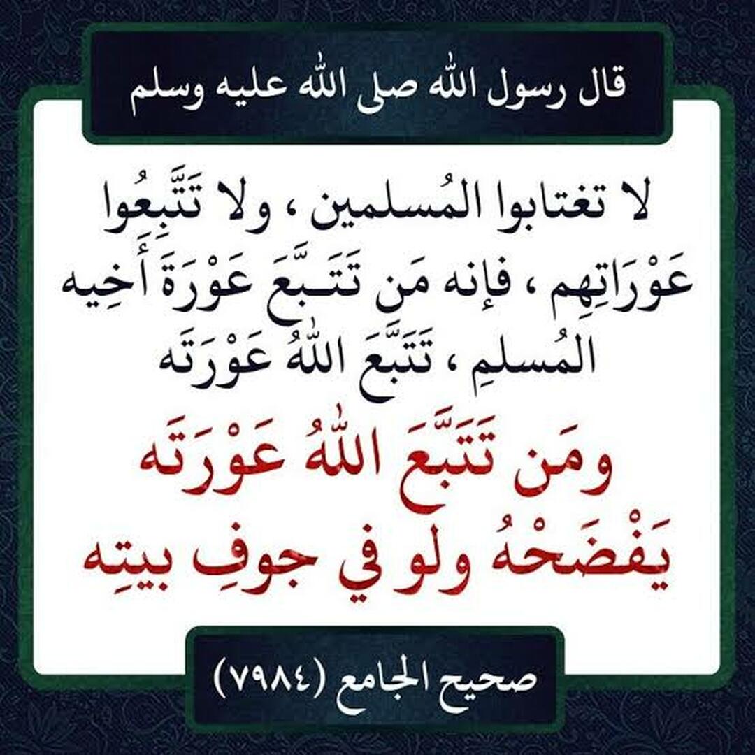 احاديث نبوية