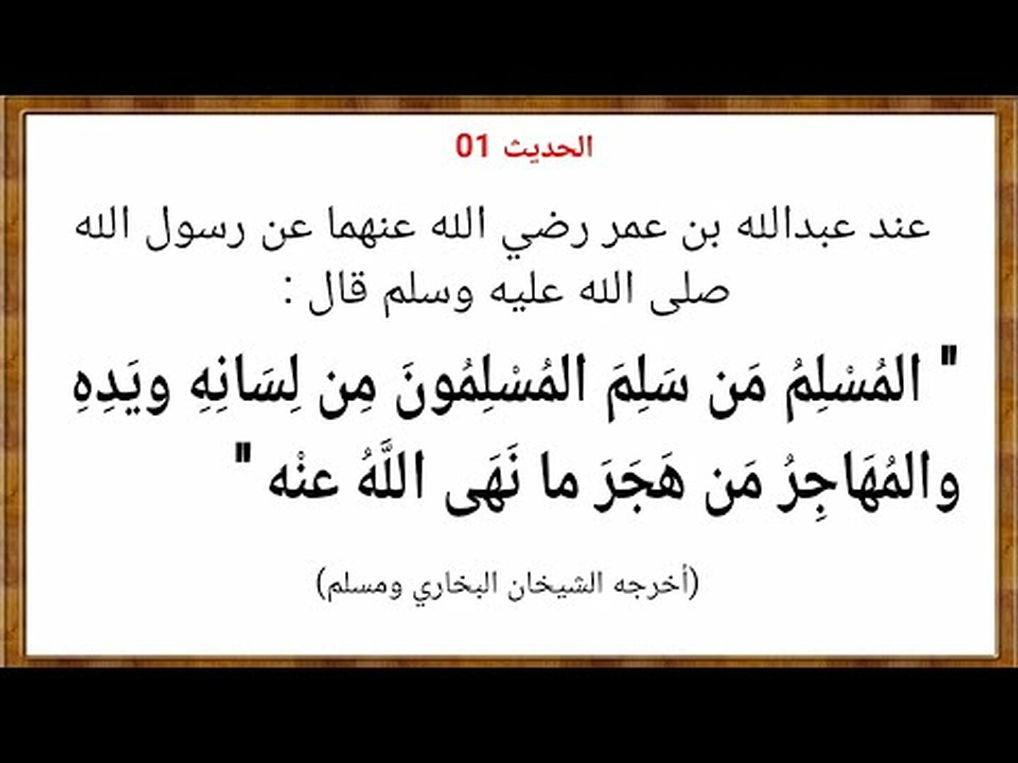 احاديث نبوية