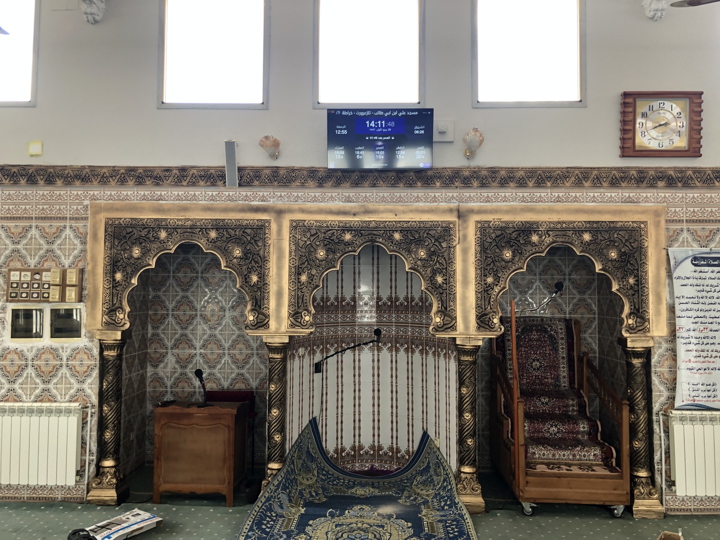 مسجد علي ابن ابي طالب - تازعرورت