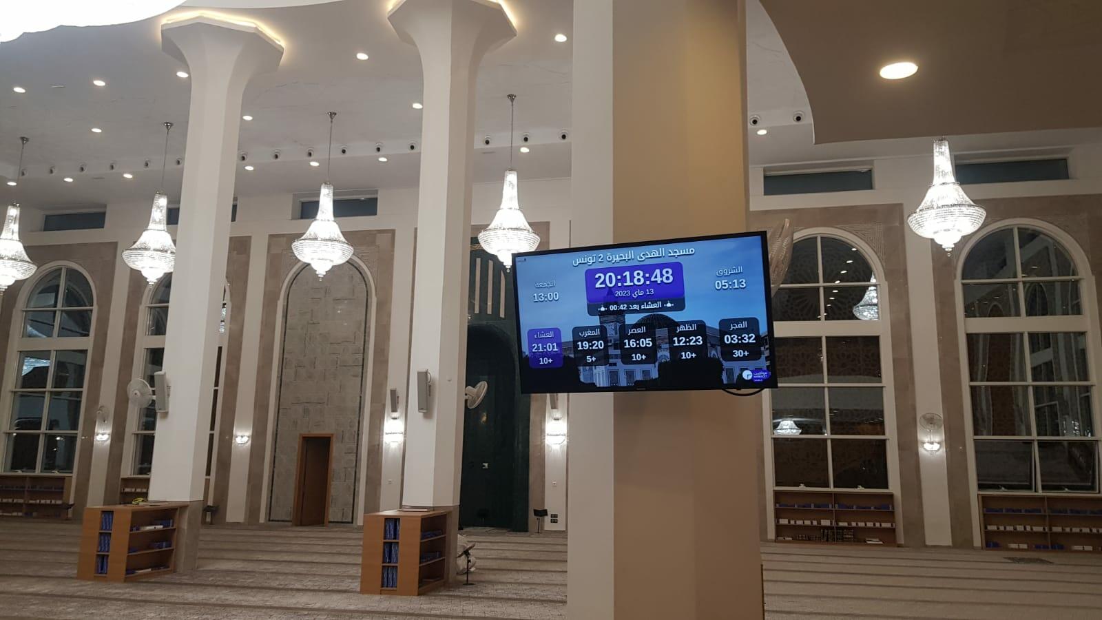 جامع الهدى البحيرة 2 تونس
