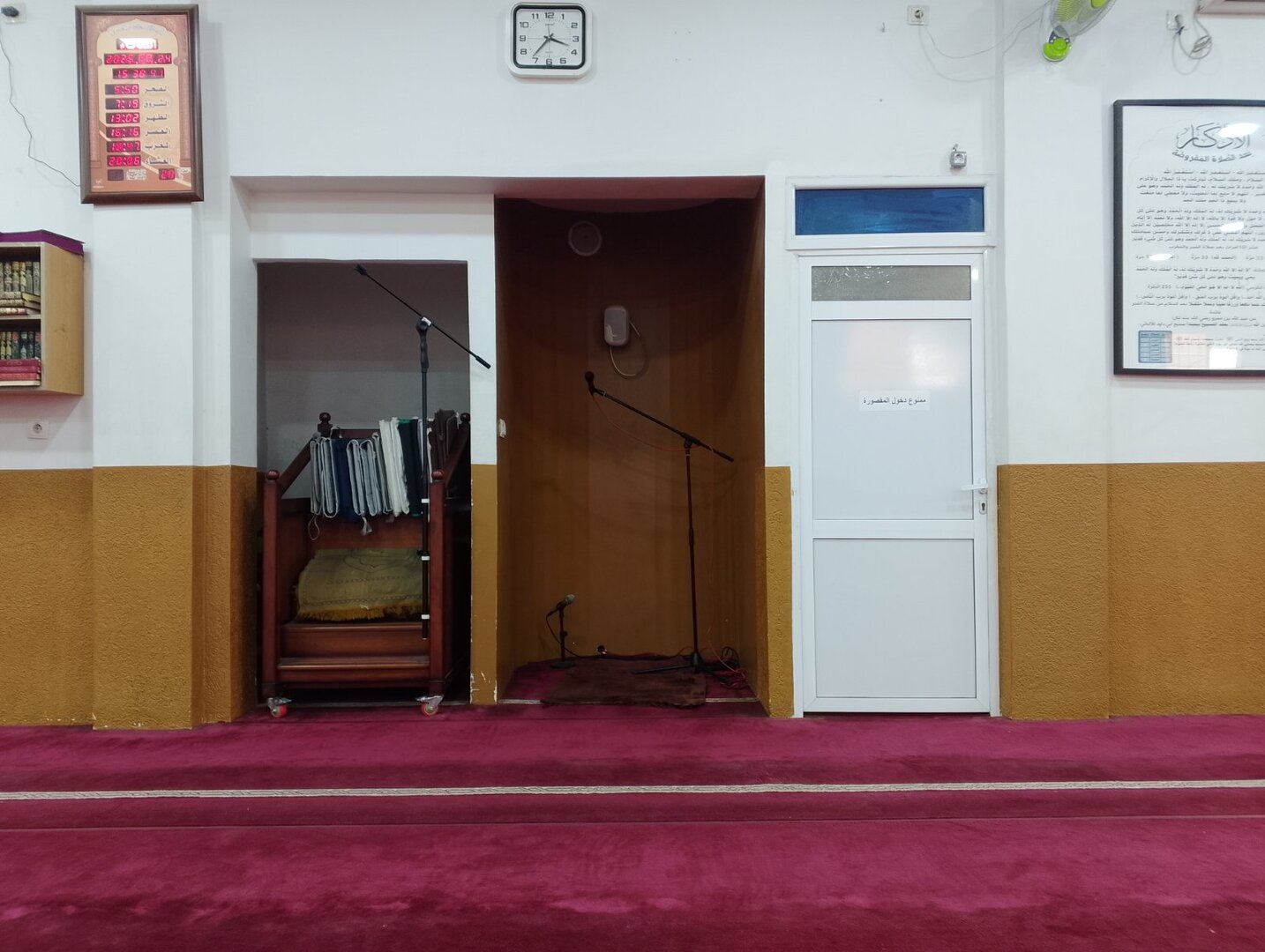 مسجد الفاروق