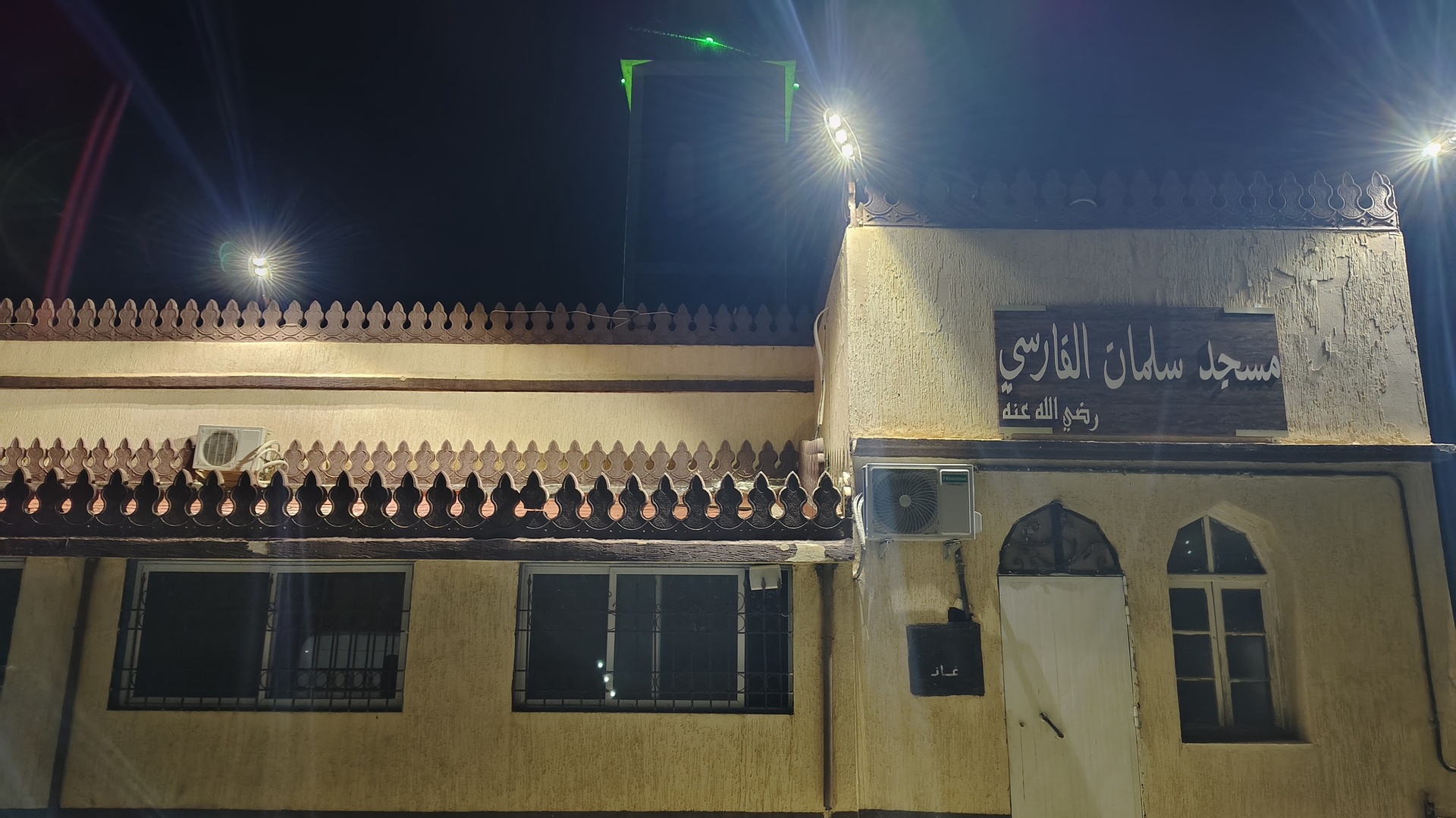 مسجد سلمان الفارسي - مشتة محيجيبة