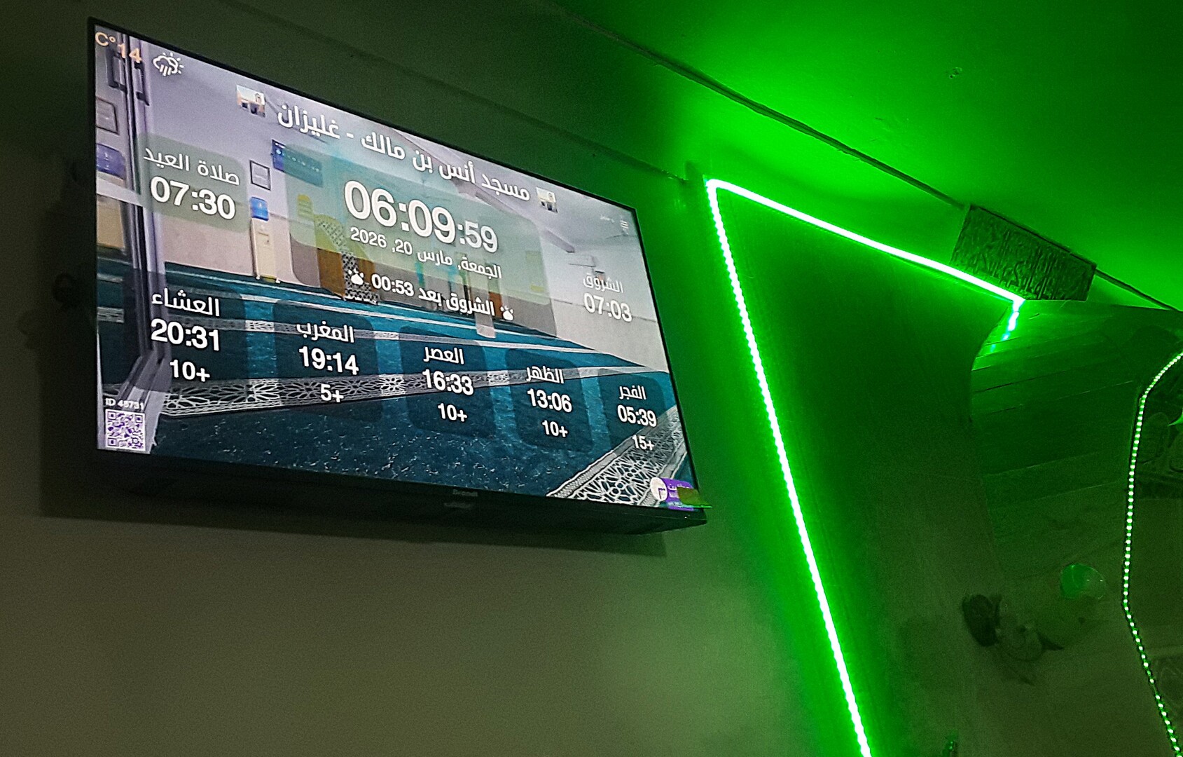 مسجد أنس بن مالك