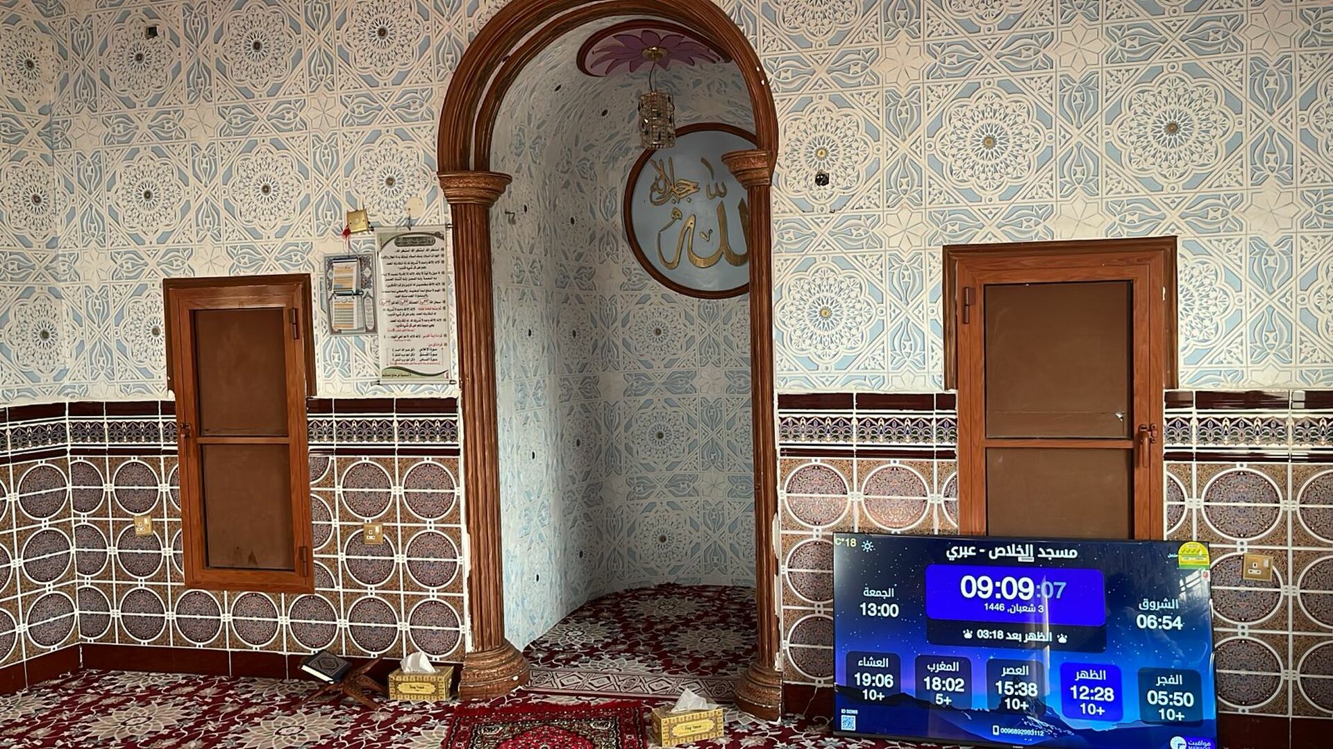 مسجد الخلاص